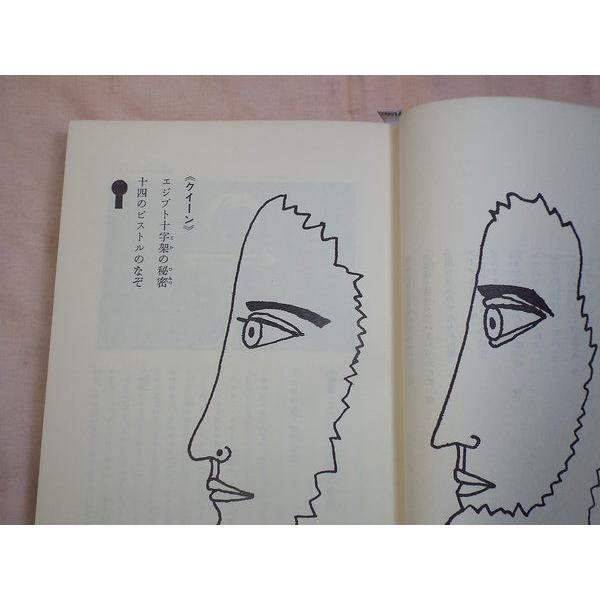エジプト十字架の秘密 あかね書房 : FUNFUNほうむず - 通販 - Yahoo