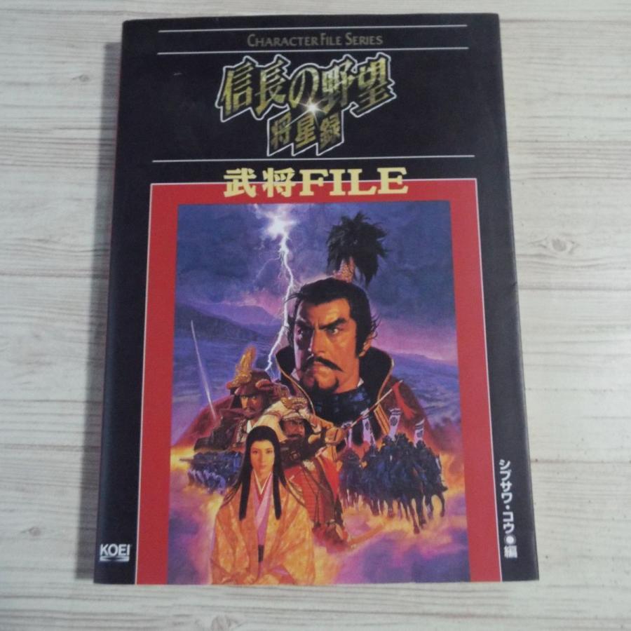 Images Of 信長の野望 将星録 Japaneseclass Jp