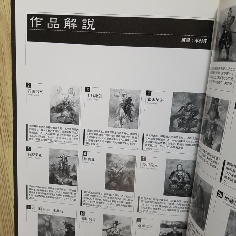 イラスト集[諏訪原寛幸作品集 REBIRTH 再誕] ゲーム関連 光栄