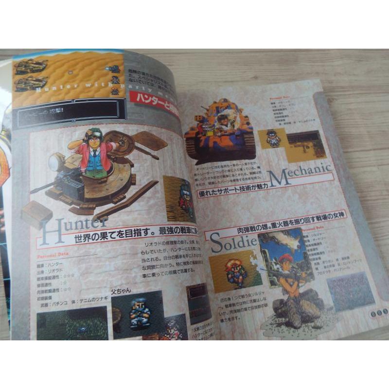 【中古】 l　Max　returns成沢大輔のサバイバル教本 攻略本[メタルマックス・リターンズ 成沢大輔のサバイバル教本] SFC