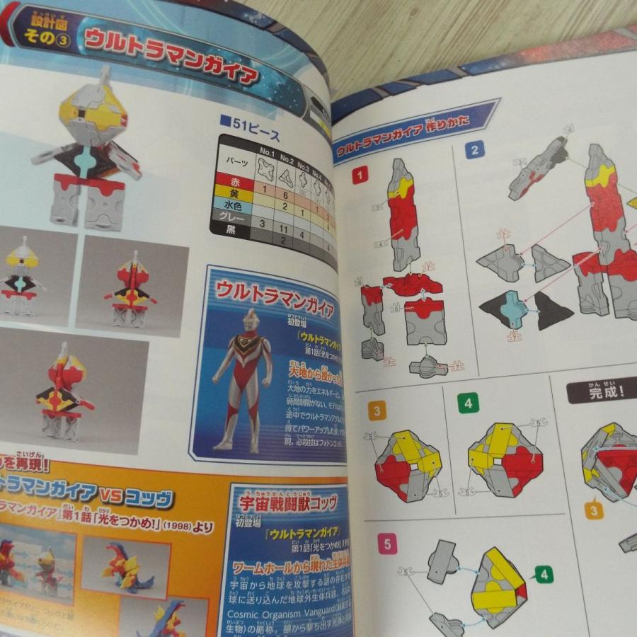 LaQ公式ブック LaQでつくろう!!ウルトラ10勇士(訳アリ) 浅川 LaQ公式ブック LaQでつくろう!!ウルトラ10勇士(訳アリ) 浅川