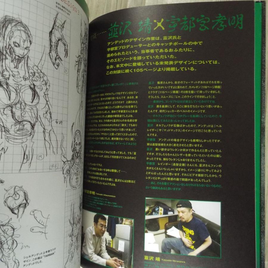 特撮系[UNDEAD GREEN BLOOD 仮面ライダー剣 韮沢靖アンデッドワークス