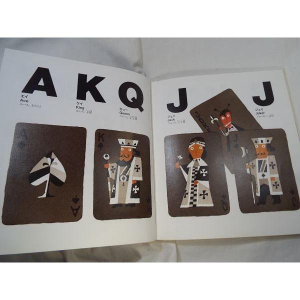 知育絵本[五味太郎 絵本 ABC] 岩崎書店 英語学習 : FUNFUNほうむず