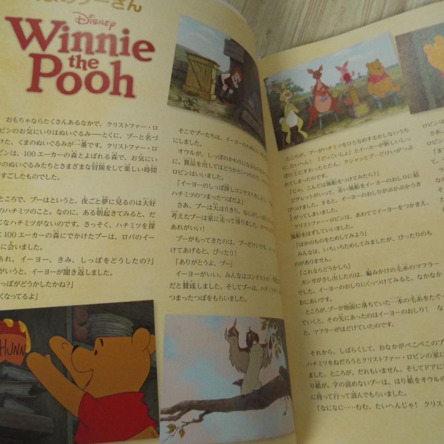 イラスト 描いてみよう ディズニーキャラクター 4 くまのプーさん お絵かき Boko0084chx Funfunほうむず 通販 Yahoo ショッピング