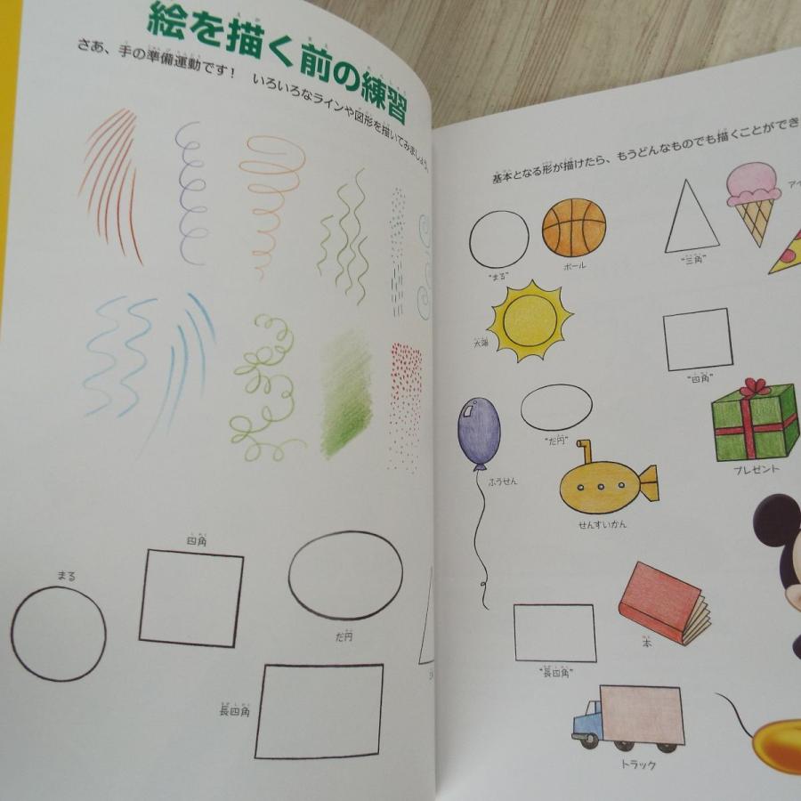 イラスト 描いてみよう ディズニーキャラクター 3 ミッキーマウス お絵かき Boko0084chx Funfunほうむず 通販 Yahoo ショッピング