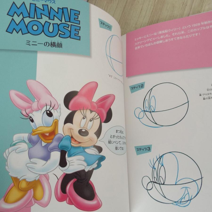イラスト 描いてみよう ディズニーキャラクター 3 ミッキーマウス お絵かき Boko0084chx Funfunほうむず 通販 Yahoo ショッピング