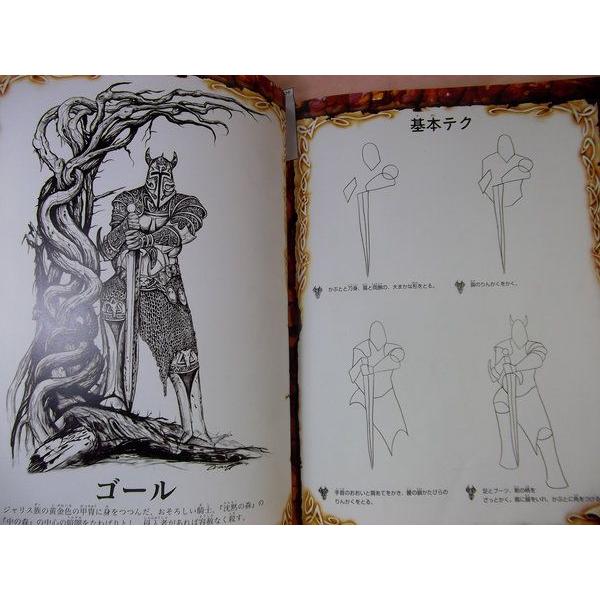 デルトラクエスト モンスター イラスト テクニック エミリー ロッダ 岩崎書店 Boko0084etc7356x9256 Funfunほうむず 通販 Yahoo ショッピング