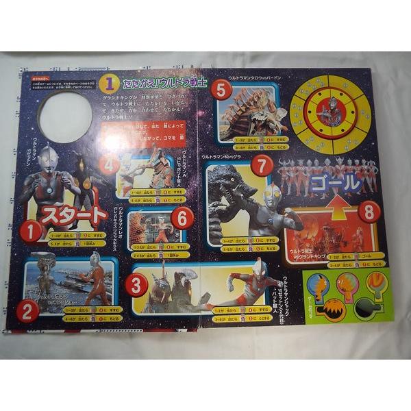 ゲーム絵本[ICルーレット ウルトラ戦士 バトルゲームブック] : FUNFUN