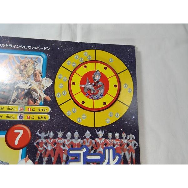 ゲーム絵本[ICルーレット ウルトラ戦士 バトルゲームブック] : FUNFUN