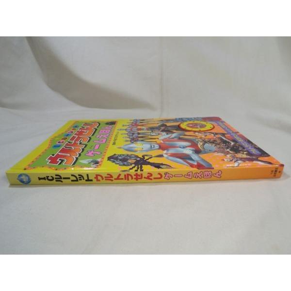 ICルーレット ウルトラせんしゲームえほん 永岡書店 : FUNFUNほうむず