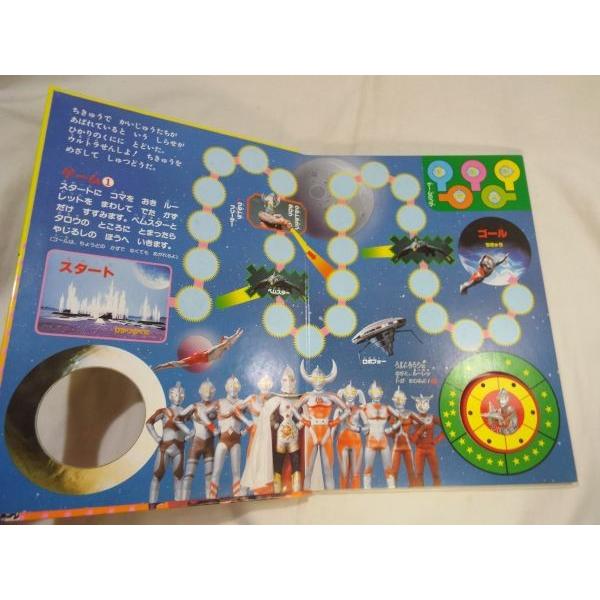 ICルーレット ウルトラせんしゲームえほん 永岡書店 : FUNFUNほうむず