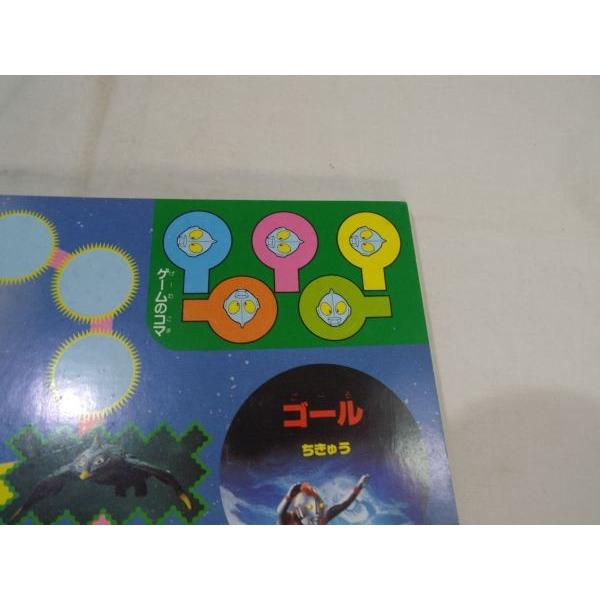 ICルーレット ウルトラせんしゲームえほん 永岡書店 : FUNFUNほうむず