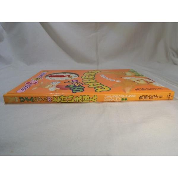 ぴょんちゃんの とけいえほん 永岡書店 : FUNFUNほうむず - 通販