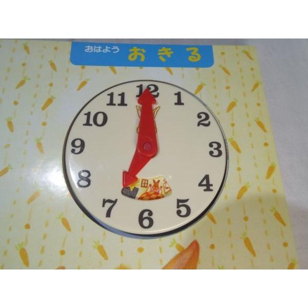 ぴょんちゃんの とけいえほん 永岡書店 : FUNFUNほうむず - 通販