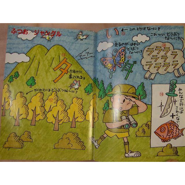 必笑まんが&なぞなぞファミコン塾 1　小森豪人 おもしろなぞなぞ大集合！！ 小森豪人 永岡書店 : FUNFUNほうむず