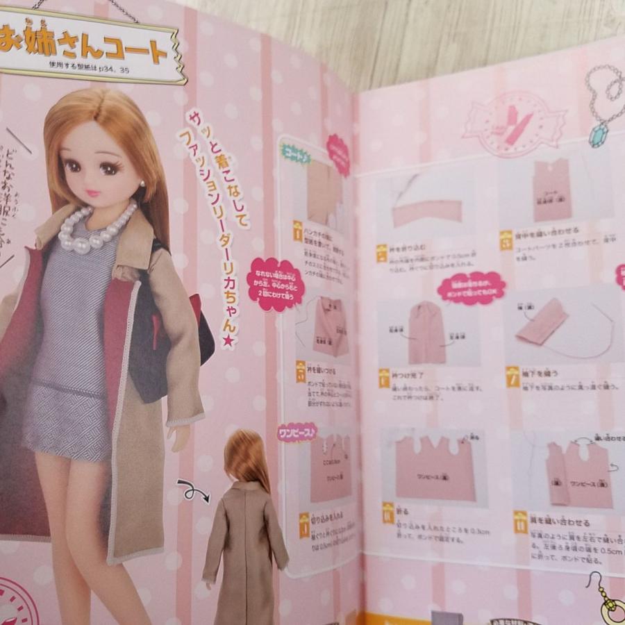 リカちゃん人形　洋服　ハンドメイド　1005 PD ______ めずらしくお洋服全部自作だ🪡🧵 #リカちゃん #リカ