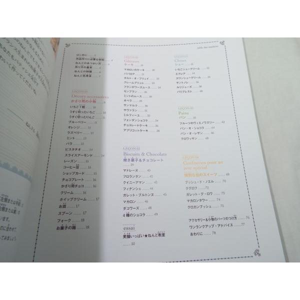 手芸系 ねんドル 岡田ひとみの ねんどでミニチュア パリスイーツ 背表紙色褪せ 手作り ハンドメイド ミニチュアフード Boko0094hmx Funfunほうむず 通販 Yahoo ショッピング