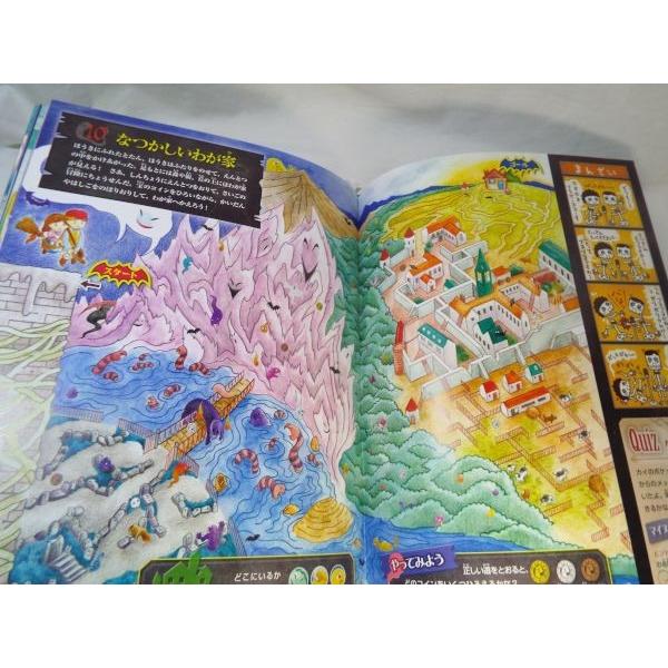 恐怖！おばけやしきめいろブック（カバー無し） 金の星社 : FUNFUN