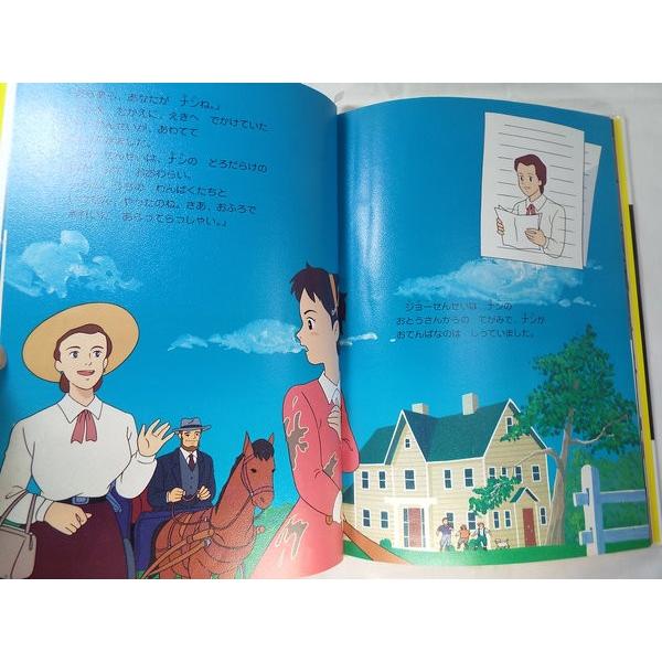 若草物語 ナンとジョー先生 ポプラ社 : FUNFUNほうむず - 通販 - Yahoo
