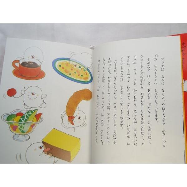 角野栄子のちいさなどうわたち1 角野栄子 ポプラ社 : FUNFUNほうむず