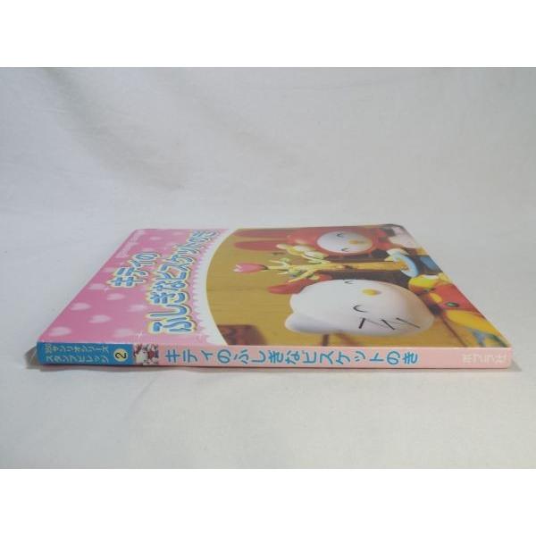 ハローキティのスタンプヴィレッジ 2巻セット Amazon.co.jp: キティのふしぎなビスケットのき (350サンリオシリーズ