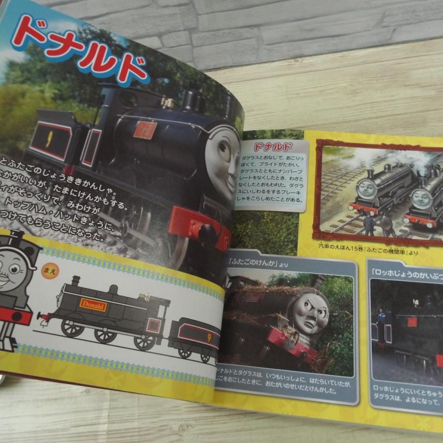 絵本 きかんしゃ トーマス大図鑑 カバー無し ポプラ社 キャラクターガイド 汽車のえほん Boko0097chx Funfunほうむず 通販 Yahoo ショッピング