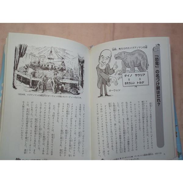 恐竜の大常識　※丁寧に発送します。 これだけは知っておきたい！ 恐竜の大常識 ポプラ社 : FUNFUN