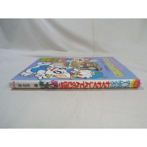 にゃんたんのゲームブック わくわくしんでんのひほう 岡田日出子 にゃんたんのゲームブック わくわくしんでんのひほう 岡田日出子