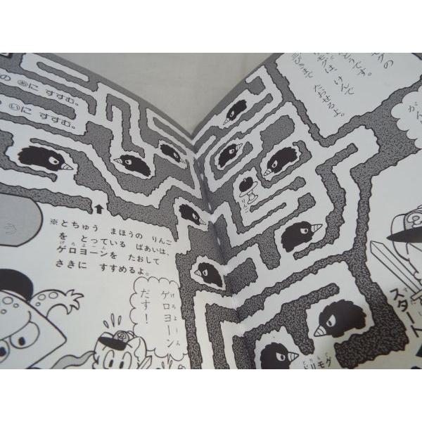 にゃんたんのゲームブック 岡田日出子 ポプラ社 : FUNFUNほうむず