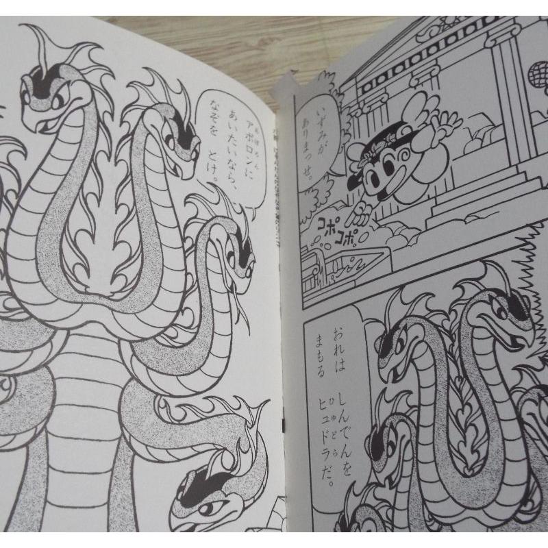 にゃんたんのゲームブック なぞなぞ金のリンゴ 岡田日出子 ポプラ社