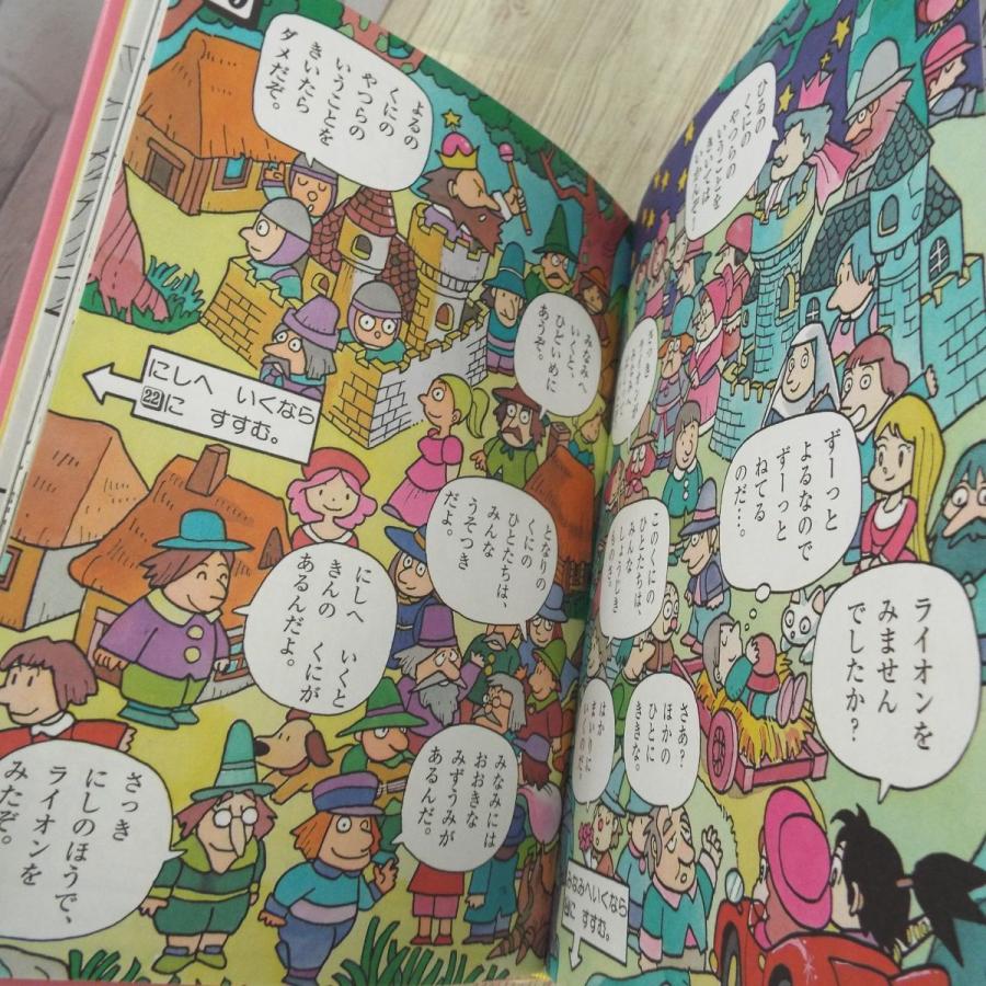 ゲームブック[むちゃのねこ丸ゲームブック たこやき仮面をたおせ