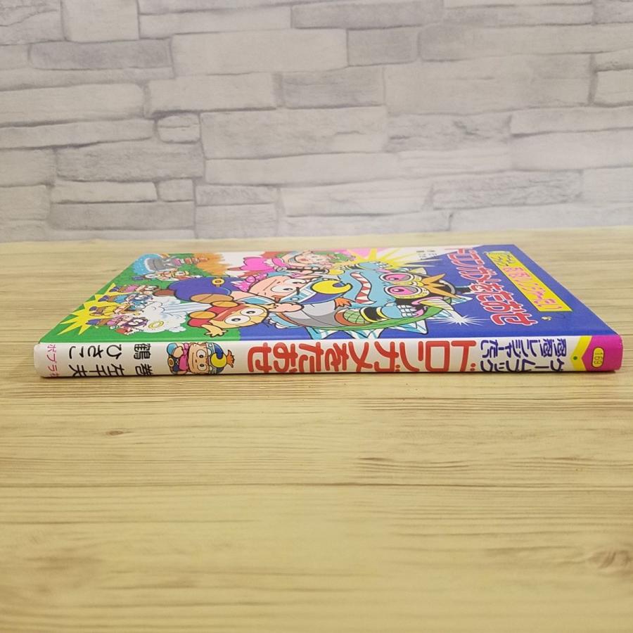 ゲームブック[ゲームブック 忍！忍！レンジャーたい ドロンガメを