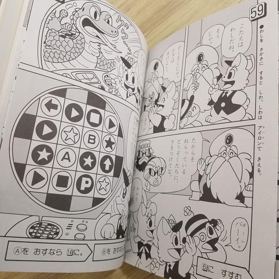 ゲームブック[にゃんたんのゲームブック わくわくしんでんのひ ゲームブック[にゃんたんのゲームブック わくわくしんでんのひ