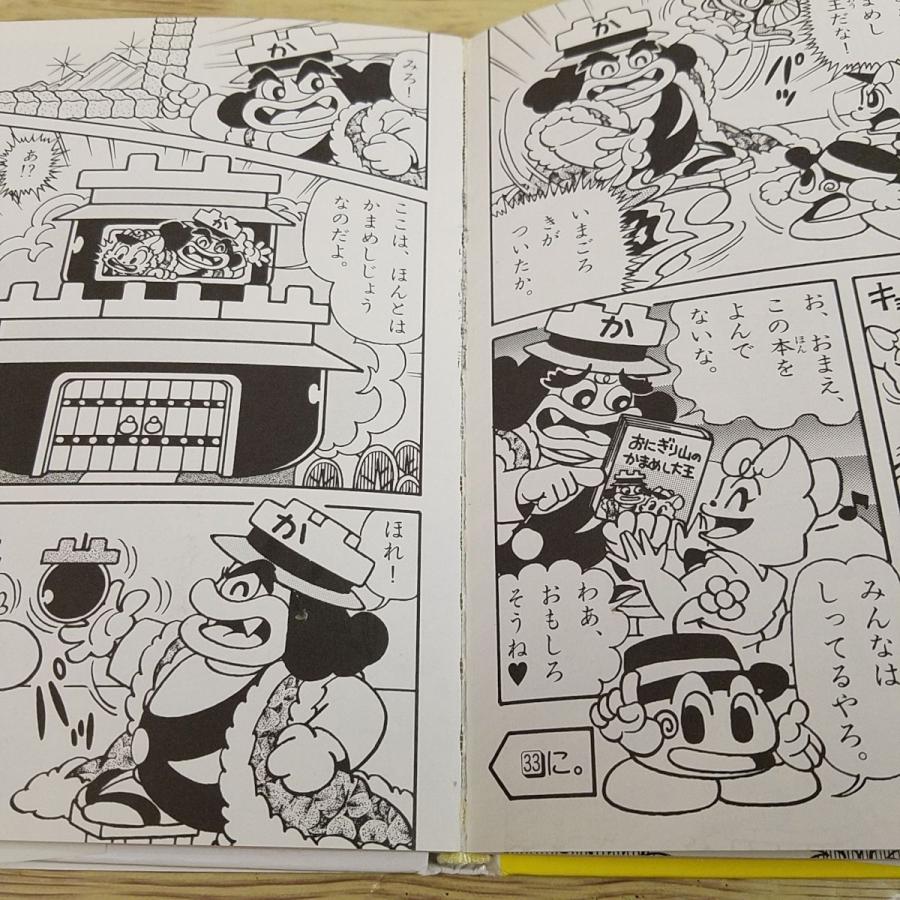 ゲームブック[にゃんたんのゲームブック なぞのめいろ王国（訳アリ