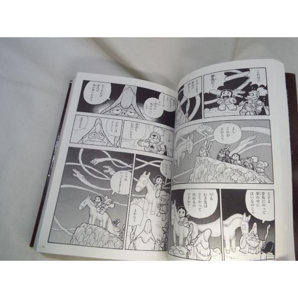 ポポロクロイス物語3 竜の夢の冒険 田森庸介 ポプラ社 : FUNFUNほうむ