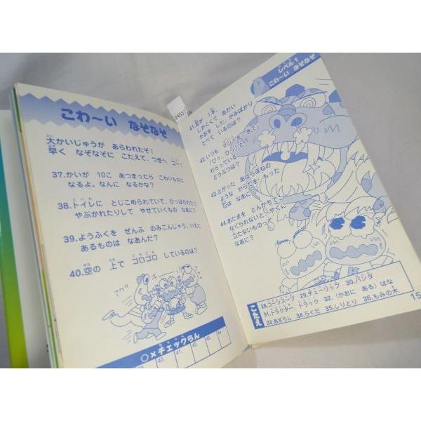 けろけろけろっぴ　なぞなぞドアのなぞブック150！サンリオギフトブック27 けろけろけろっぴ なぞなぞドアの なぞブック150！ サンリオ : FUNFUN