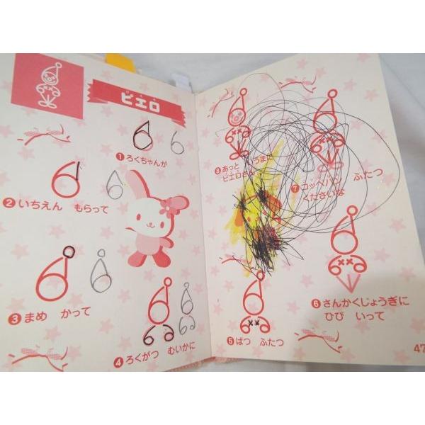 児童書[ウサハナの えかきうた] サンリオ ギフトブック 動物 : FUNFUN 