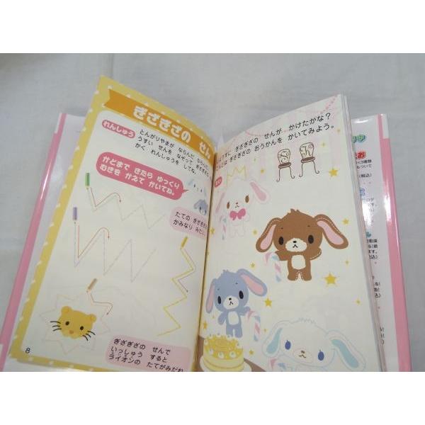 絵本[シュガーバニーズの たのしいおえかき]サンリオギフトブック
