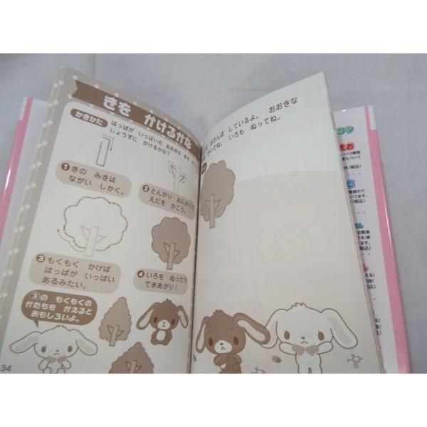 絵本[シュガーバニーズの たのしいおえかき]サンリオギフトブック
