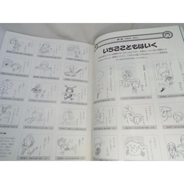 詩と絵と童話の いちごえほん 1981年11月号 やなせ・たかし 詩と絵と童話の いちごえほん 1981年11月号 やなせ・たかし