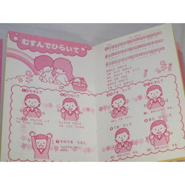 キキとララの てあそびうた サンリオ : FUNFUNほうむず - 通販 キキとララの てあそびうた サンリオ : FUNFUNほうむず - 通販