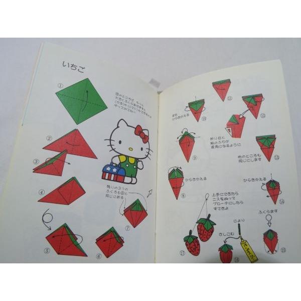 サンリオ おりがみミニ百科第2巻(5〜8号) 笠原邦彦 編纂 サンリオ おりがみミニ百科第2巻(5〜8号) 笠原邦彦 編纂