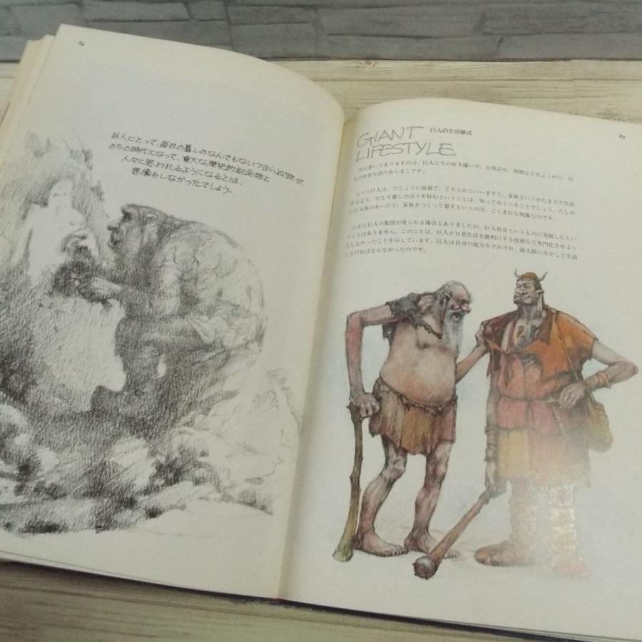 gianTs ジャイアント　本　株式会社サンリオ 絵本[サンリオ ジャイアント Giants（カバーに傷み）（1983年4月