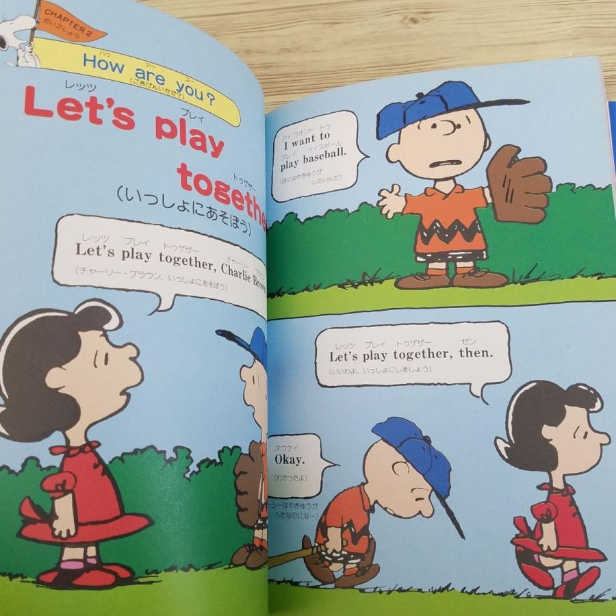 スヌーピー ピーナッツ アニメ絵本 ハードカバー版