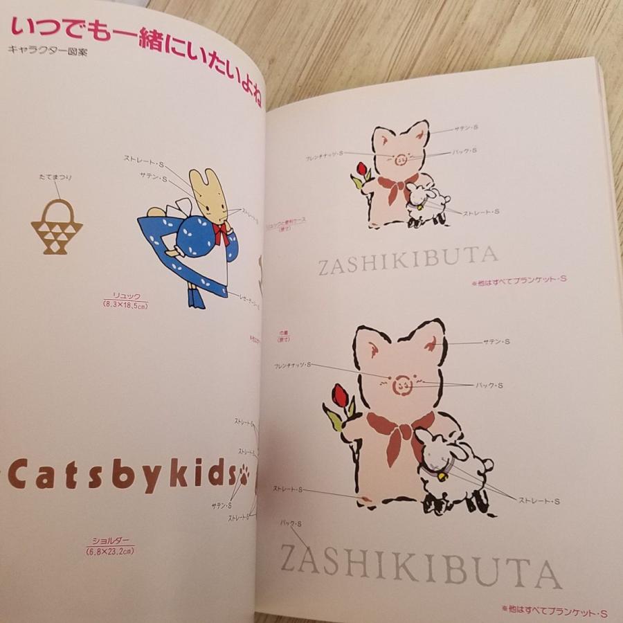 サンリオキャラクターの手づくりスクールグッズ ハローキティ 手芸系[サンリオキャラクターの スクールグッズ] 昭和63年発行