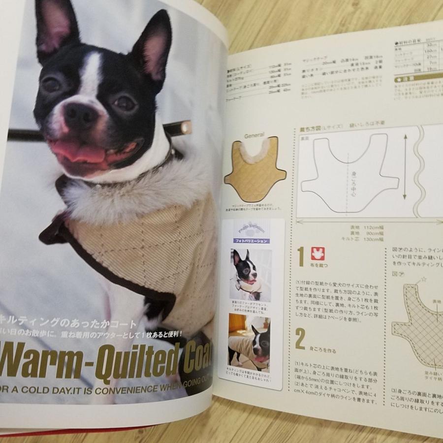 手芸系[手縫いで簡単！愛犬のファッションBOOK（実物大型紙付き