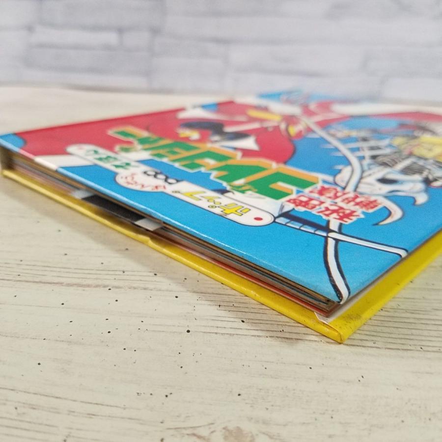 レア ばんそうのポップえほん 飛び出すしかけ絵本 忍者キャプター 昭和51年発行 仕掛絵本[ばんそうのポップえほん 大空魔竜ガイキング（昭和51年9月