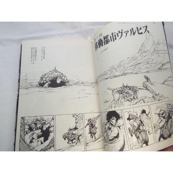 アモン・サーガ 夢枕獏＋天野喜孝 ジャイブ : FUNFUNほうむず - 通販