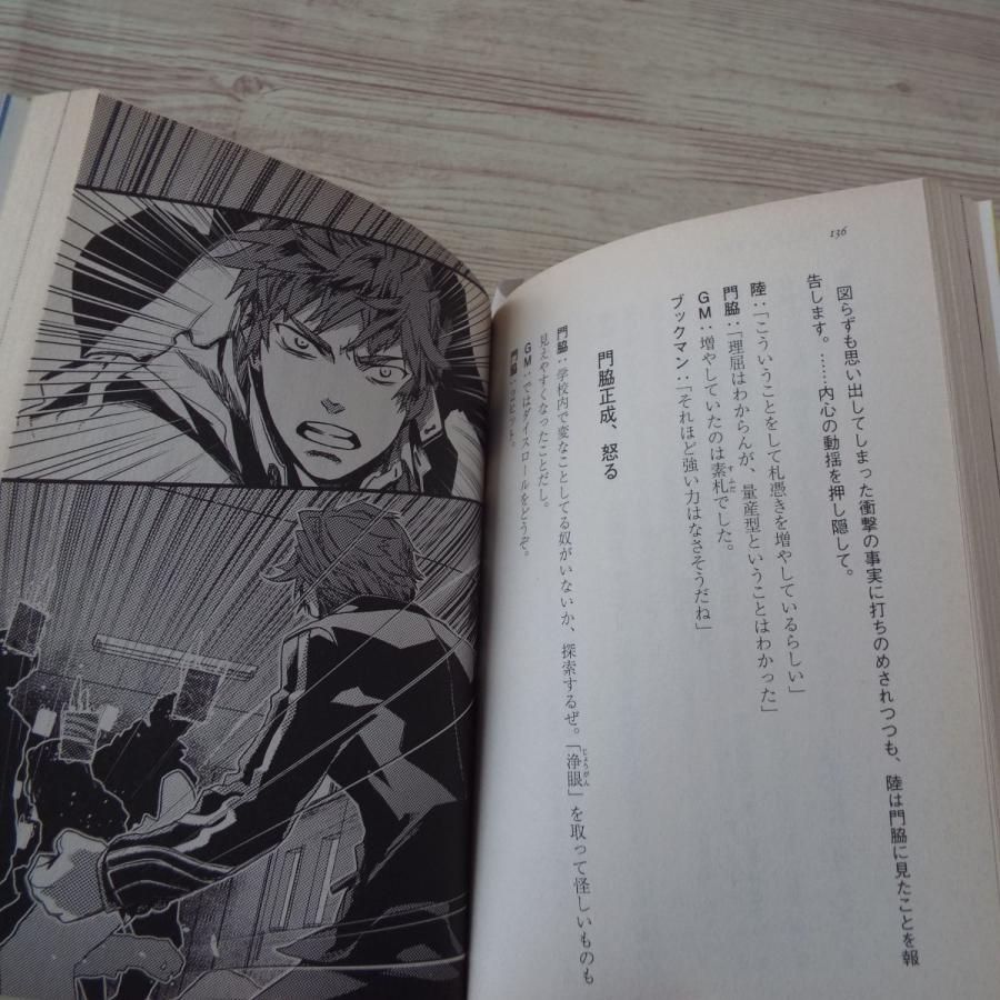 東京鬼祓師 鴉乃杜學園奇譚TRPG ルールブック基本編／ルールブック上級
