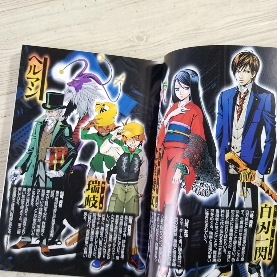 TRPG[真・女神転生TRPG 魔都東京200X リプレイ 白き刃の後継者 TRPG[真・女神転生TRPG 魔都東京200X リプレイ 白き刃の後継者
